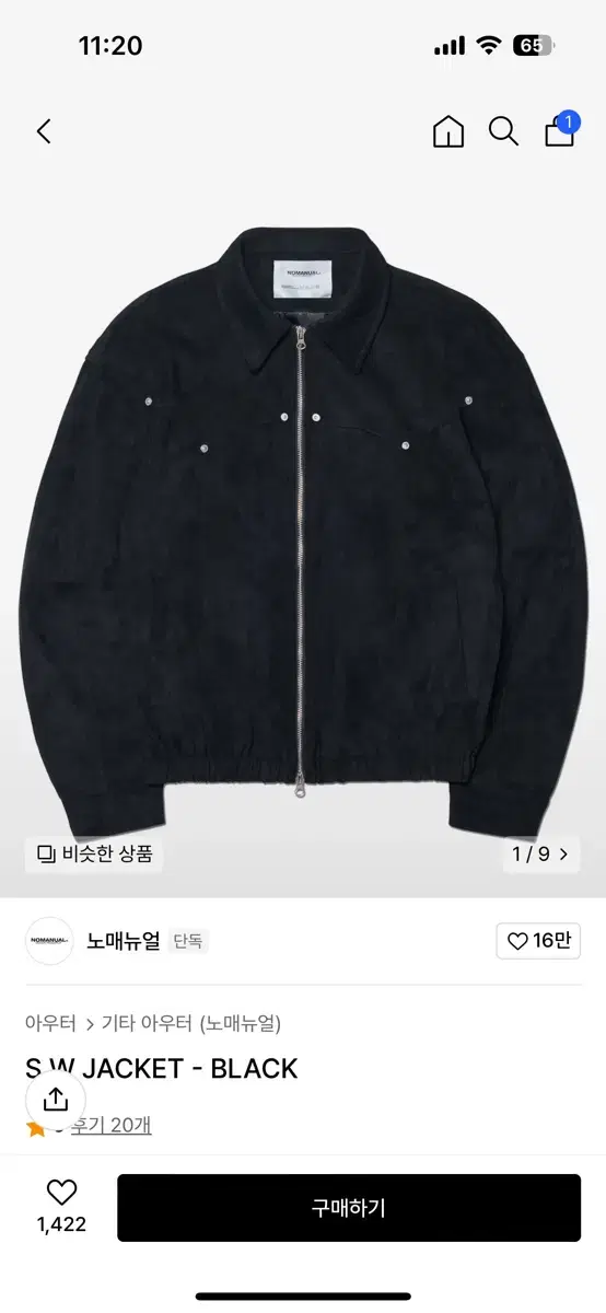 노매뉴얼 S.W JACKET - BLACK (M)